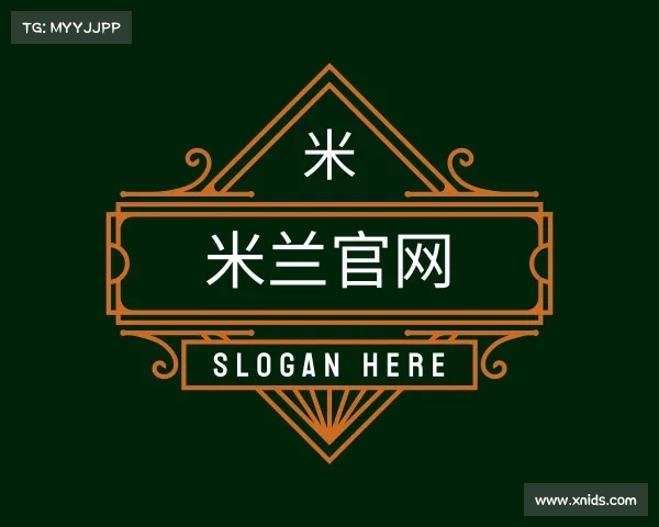 认识米兰官网